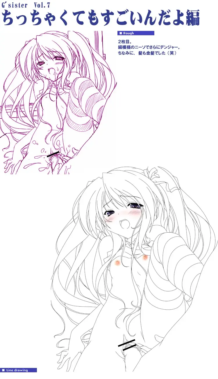 [Miyama Zero] SPAREMOMENT 03 Fhentai - Page 12