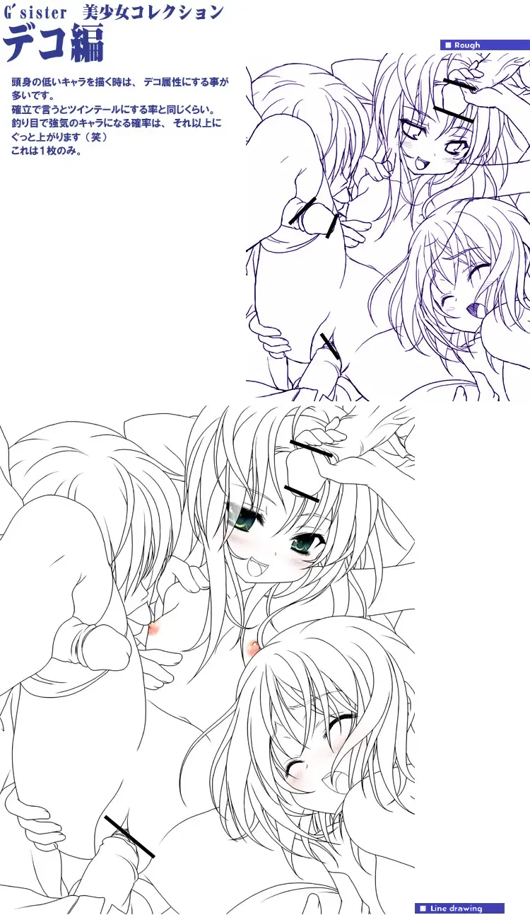 [Miyama Zero] SPAREMOMENT 03 Fhentai - Page 13