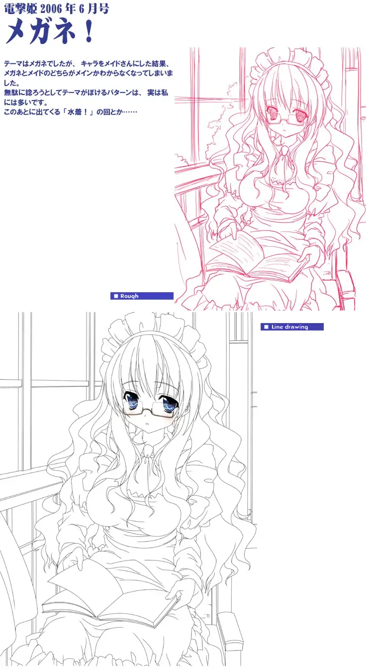 [Miyama Zero] SPAREMOMENT 03 Fhentai - Page 15