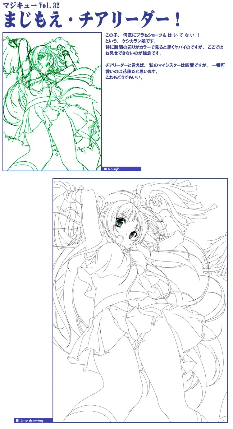 [Miyama Zero] SPAREMOMENT 03 Fhentai - Page 23