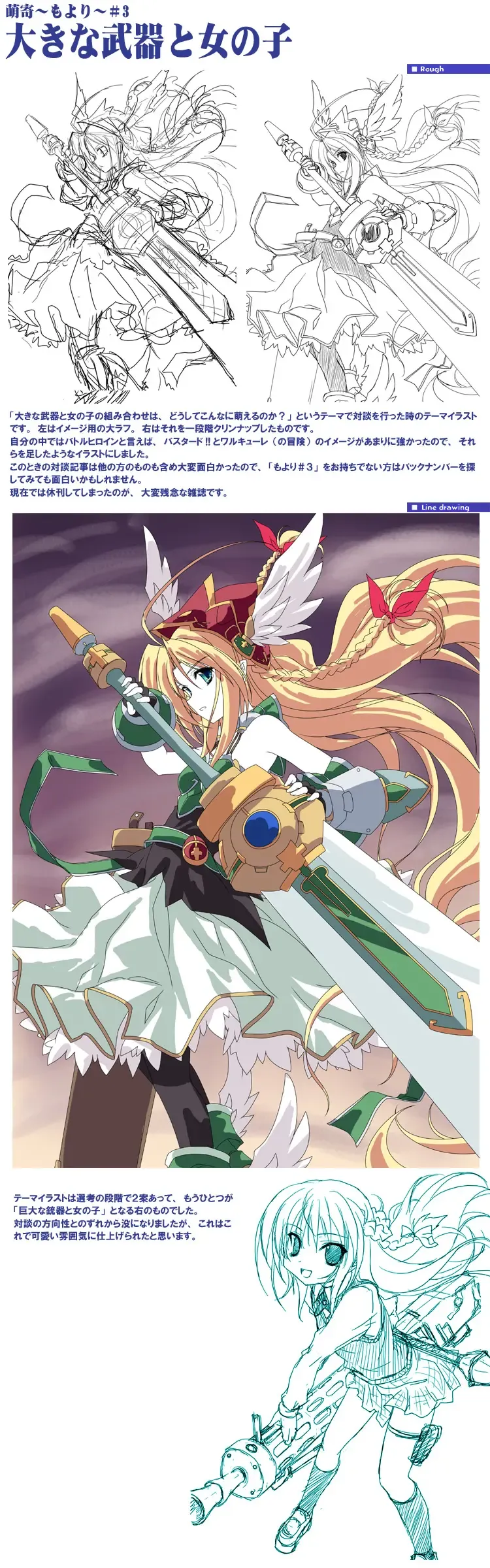 [Miyama Zero] SPAREMOMENT 03 Fhentai - Page 26