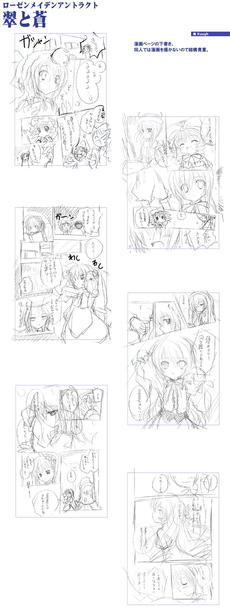 [Miyama Zero] SPAREMOMENT 03 Fhentai - Page 28