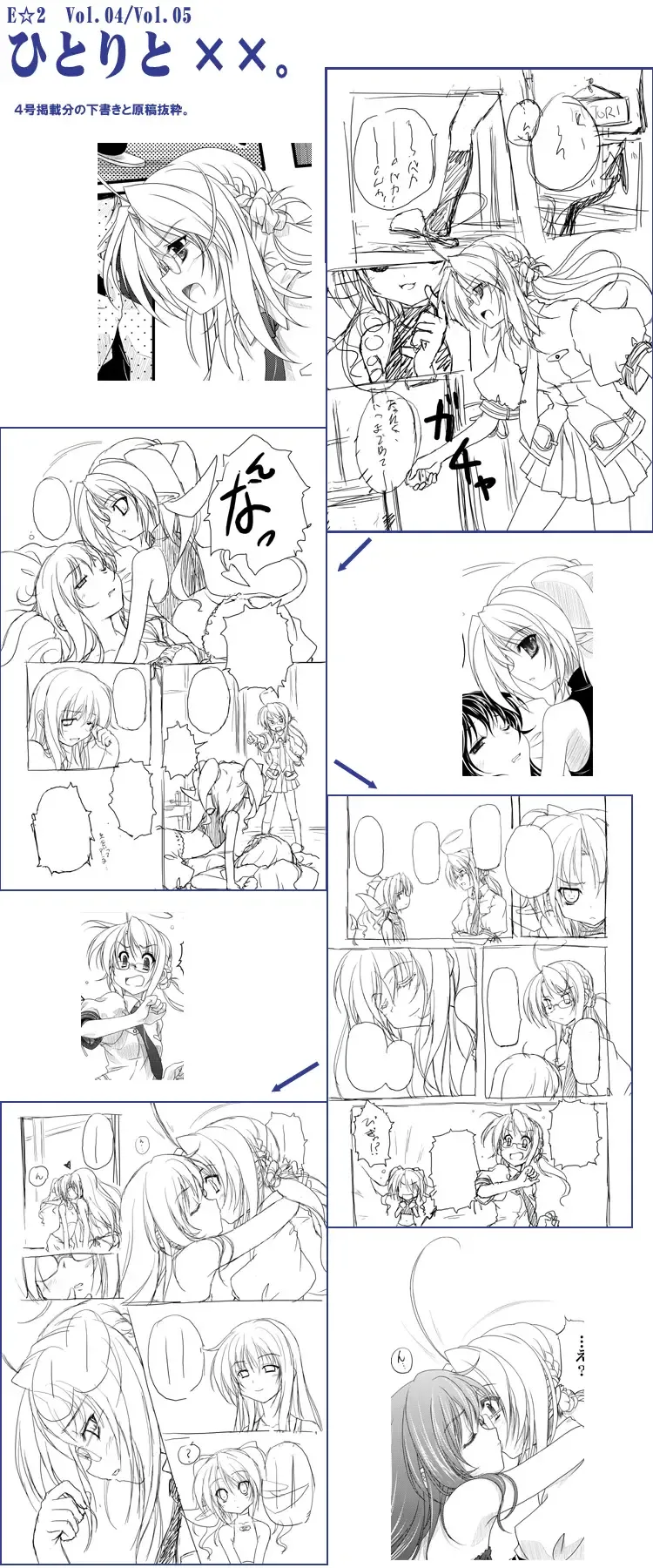 [Miyama Zero] SPAREMOMENT 03 Fhentai - Page 33