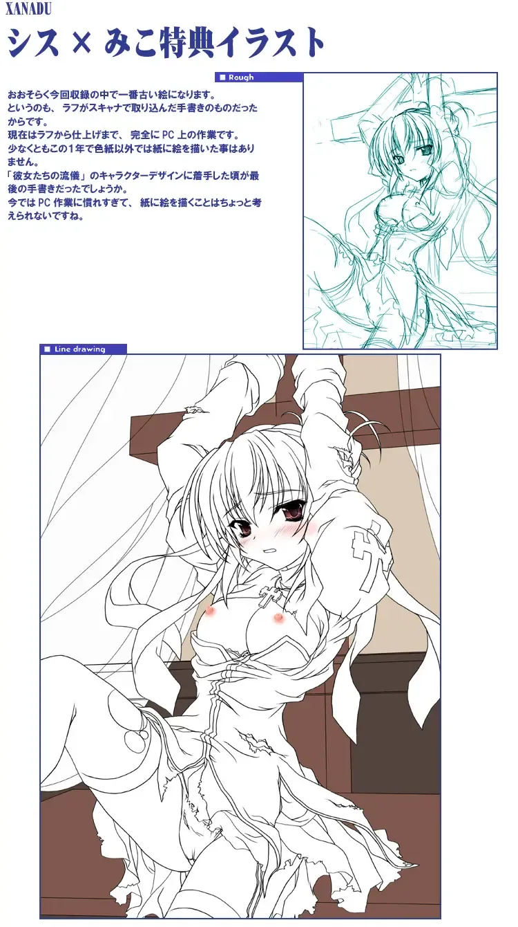 [Miyama Zero] SPAREMOMENT 03 Fhentai - Page 37