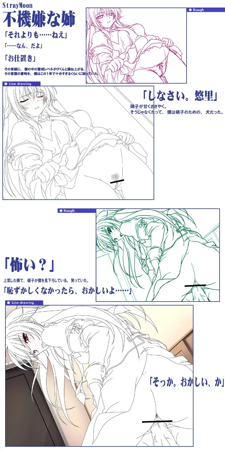 [Miyama Zero] SPAREMOMENT 03 Fhentai - Page 44