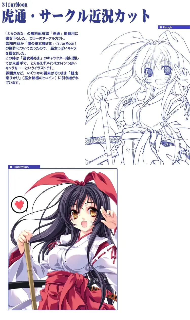 [Miyama Zero] SPAREMOMENT 03 Fhentai - Page 46