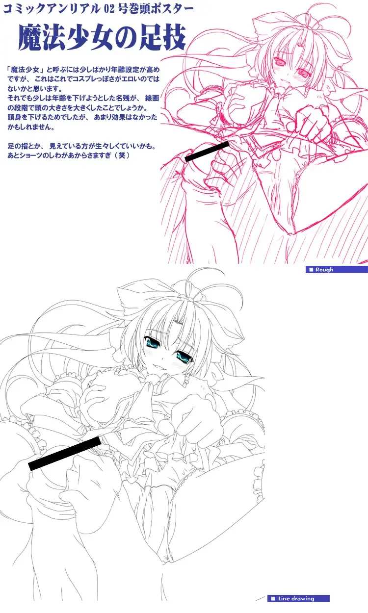 [Miyama Zero] SPAREMOMENT 03 Fhentai - Page 6