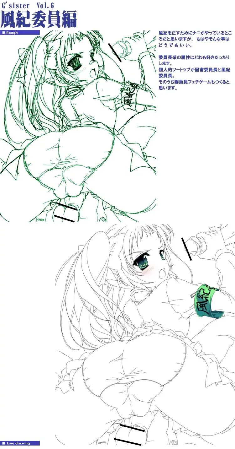 [Miyama Zero] SPAREMOMENT 03 Fhentai - Page 9