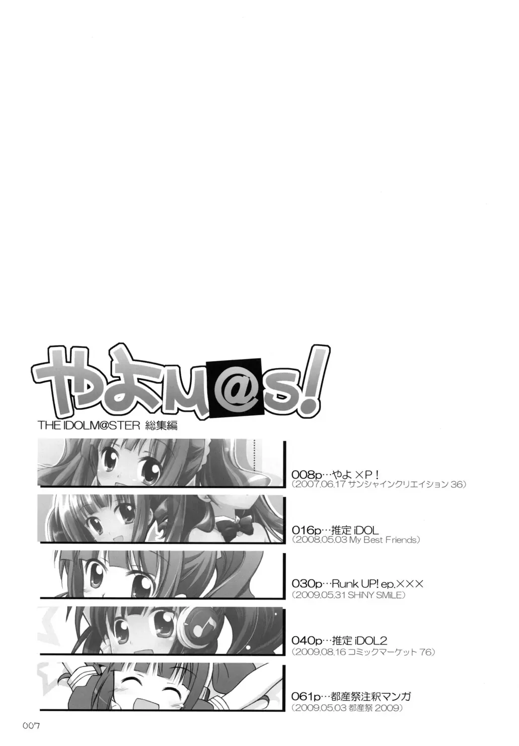 [Manami Tatsuya] Yayo-m@s! Fhentai.net - Page 6