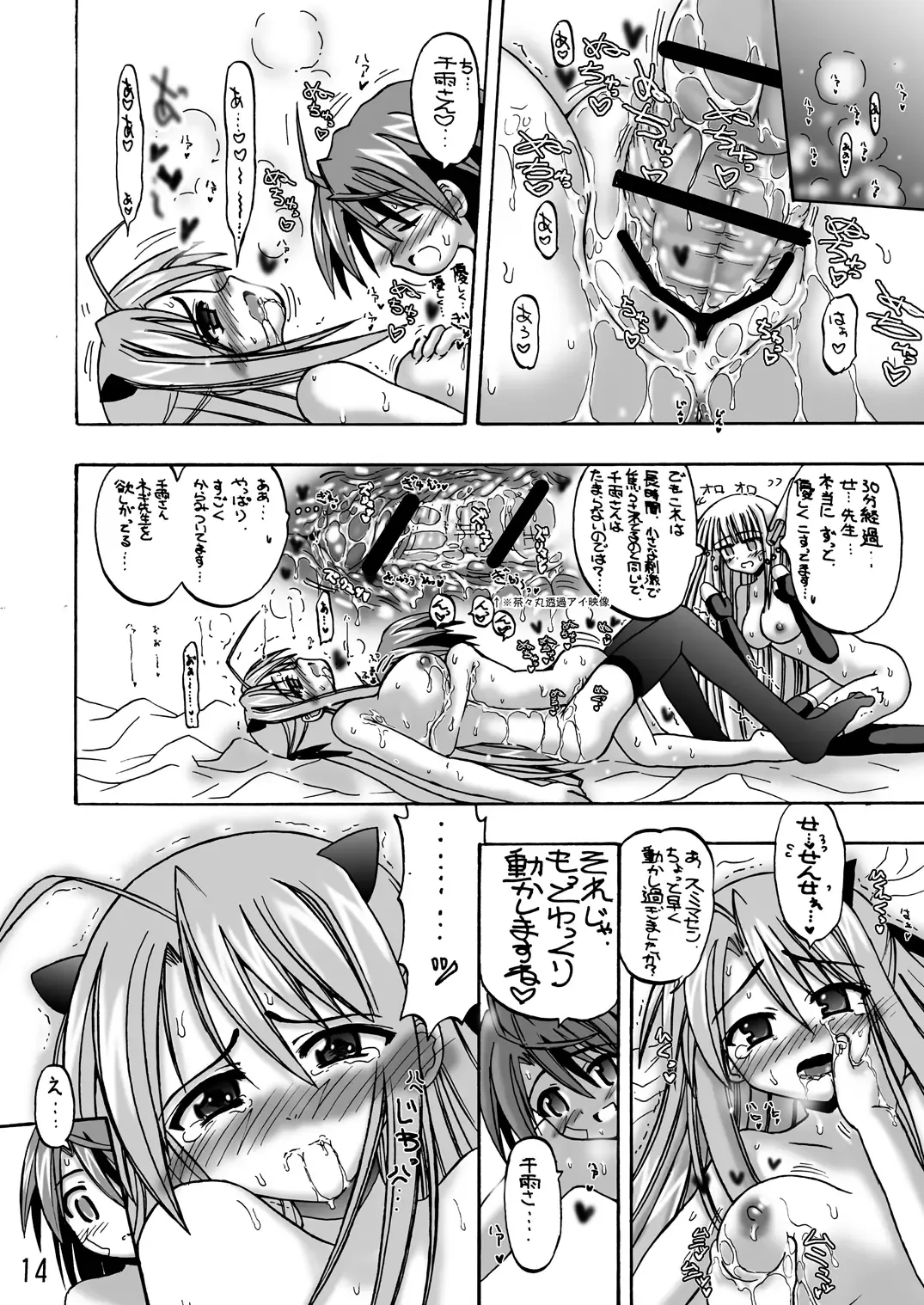 [Inaba Fuyuki] LOVE LOVE LOVE Fhentai - Page 13