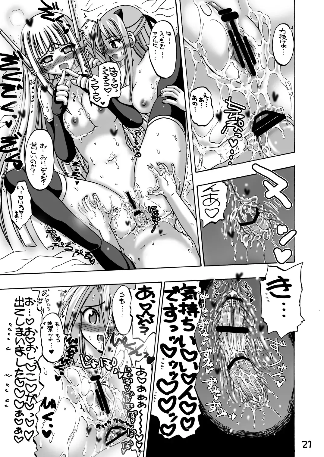 [Inaba Fuyuki] LOVE LOVE LOVE Fhentai - Page 20