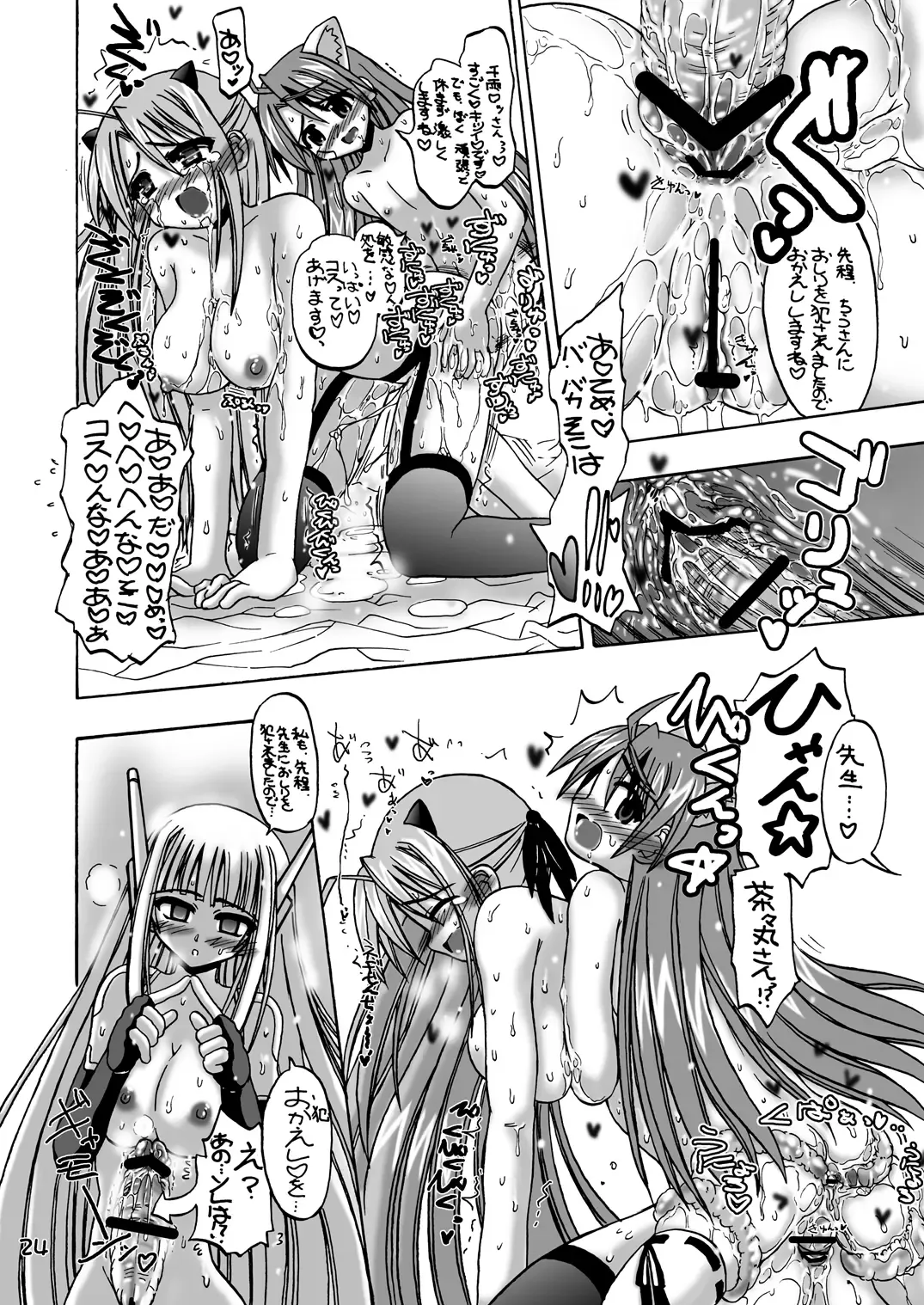 [Inaba Fuyuki] LOVE LOVE LOVE Fhentai - Page 23