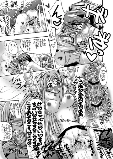 [Inaba Fuyuki] LOVE LOVE LOVE Fhentai - Page 14