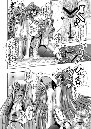 [Inaba Fuyuki] LOVE LOVE LOVE Fhentai - Page 23