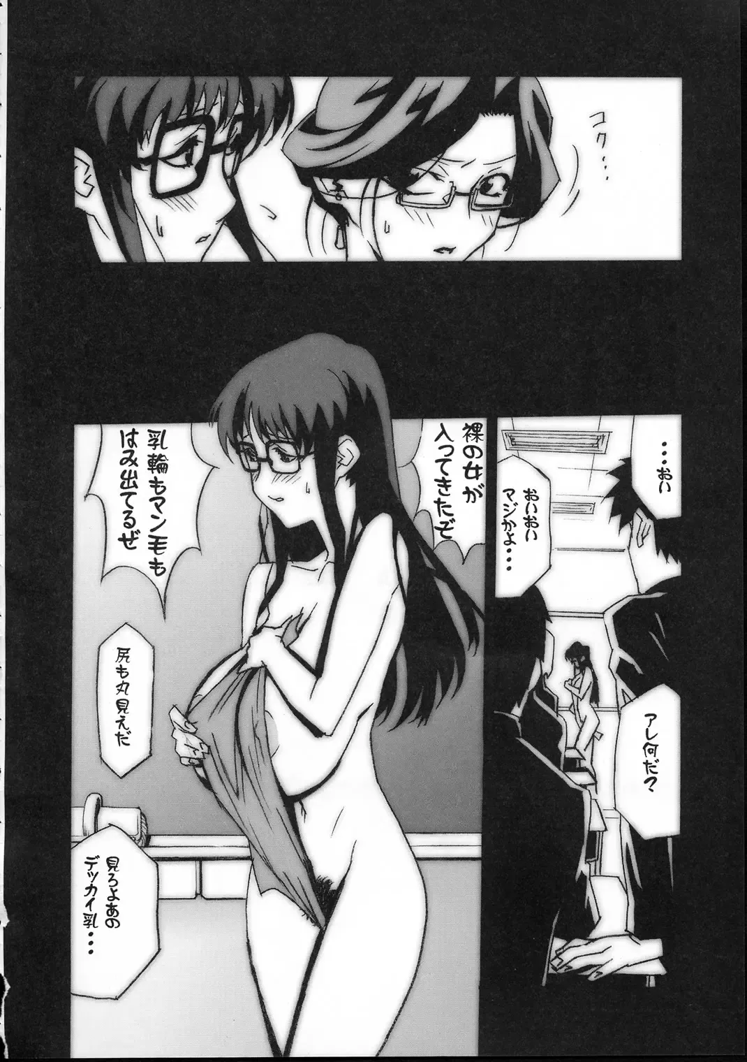 [Miura Takehiro] Gunyou Mikan 17 Fhentai.net - Page 13