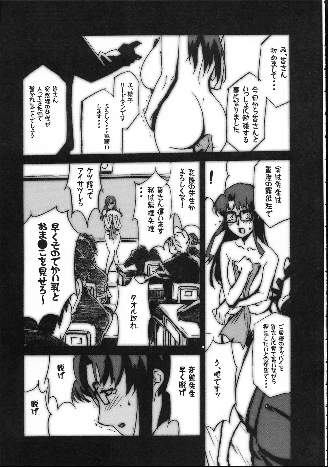 [Miura Takehiro] Gunyou Mikan 17 Fhentai.net - Page 14