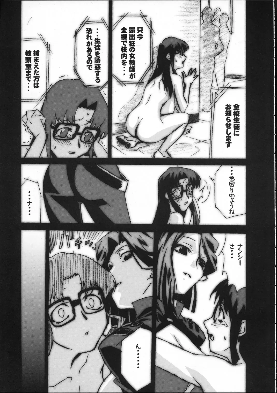 [Miura Takehiro] Gunyou Mikan 17 Fhentai.net - Page 16