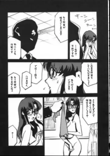 [Miura Takehiro] Gunyou Mikan 17 Fhentai.net - Page 12