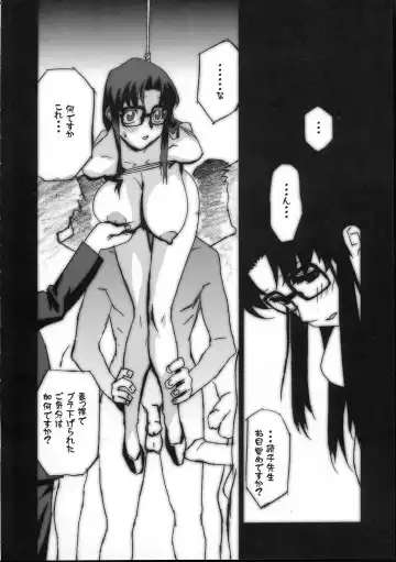 [Miura Takehiro] Gunyou Mikan 17 Fhentai.net - Page 17