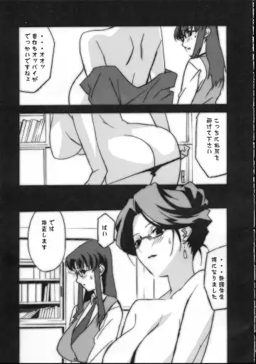 [Miura Takehiro] Gunyou Mikan 17 Fhentai.net - Page 6