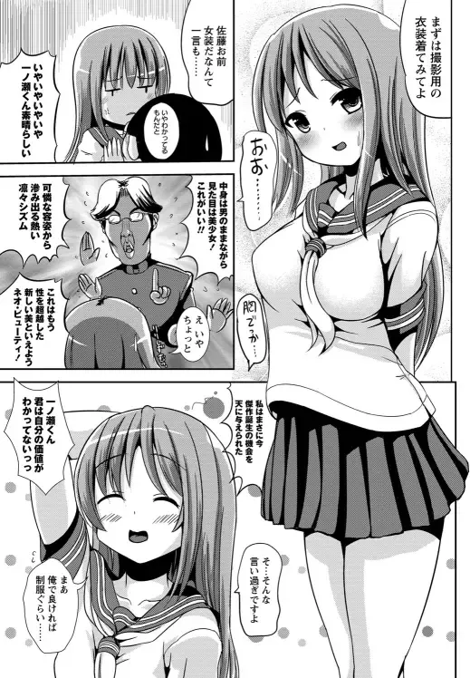 [Marneko] Mainichi ga Asa Onna!! DokiDoki Model no Maki Fhentai - Page 3