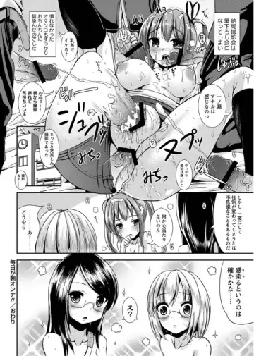 [Marneko] Mainichi ga Asa Onna!! DokiDoki Model no Maki Fhentai - Page 16