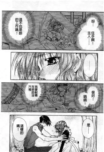 [Ryuga Syo] Kimi no iru Keshiki | 愛慾的女狐 Fhentai.net - Page 117