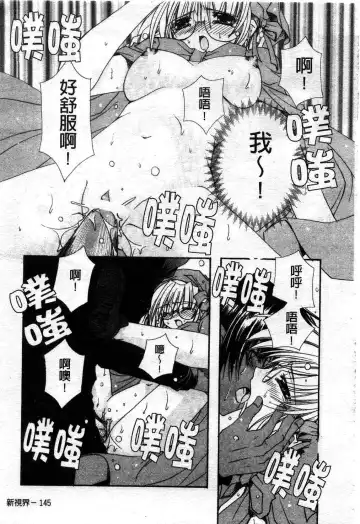 [Ryuga Syo] Kimi no iru Keshiki | 愛慾的女狐 Fhentai.net - Page 150