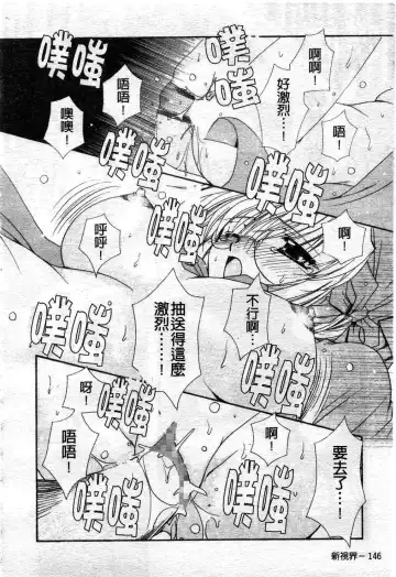 [Ryuga Syo] Kimi no iru Keshiki | 愛慾的女狐 Fhentai.net - Page 151