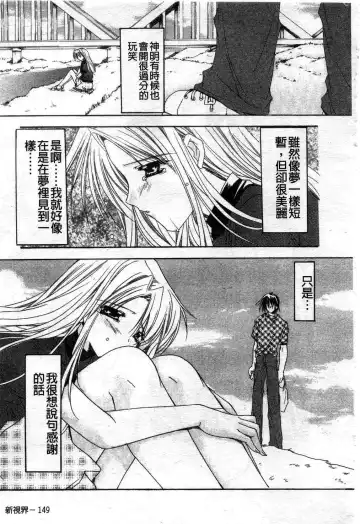 [Ryuga Syo] Kimi no iru Keshiki | 愛慾的女狐 Fhentai.net - Page 154