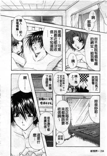 [Ryuga Syo] Kimi no iru Keshiki | 愛慾的女狐 Fhentai.net - Page 159