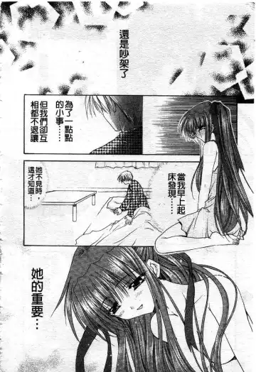 [Ryuga Syo] Kimi no iru Keshiki | 愛慾的女狐 Fhentai.net - Page 171