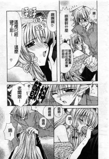 [Ryuga Syo] Kimi no iru Keshiki | 愛慾的女狐 Fhentai.net - Page 20