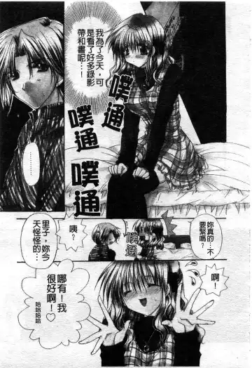 [Ryuga Syo] Kimi no iru Keshiki | 愛慾的女狐 Fhentai.net - Page 28