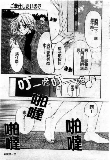 [Ryuga Syo] Kimi no iru Keshiki | 愛慾的女狐 Fhentai.net - Page 40