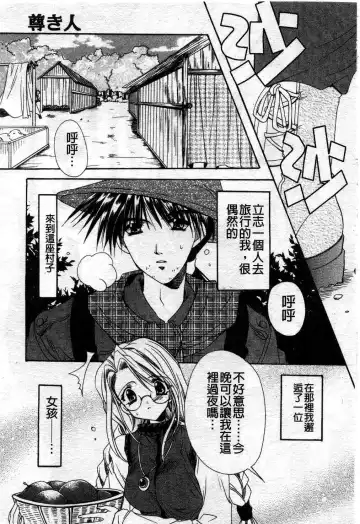 [Ryuga Syo] Kimi no iru Keshiki | 愛慾的女狐 Fhentai.net - Page 42