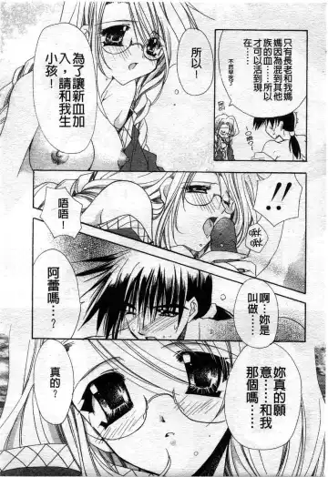 [Ryuga Syo] Kimi no iru Keshiki | 愛慾的女狐 Fhentai.net - Page 47