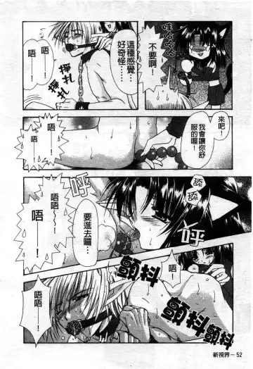 [Ryuga Syo] Kimi no iru Keshiki | 愛慾的女狐 Fhentai.net - Page 57