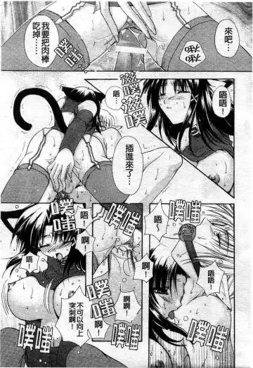 [Ryuga Syo] Kimi no iru Keshiki | 愛慾的女狐 Fhentai.net - Page 59