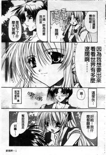 [Ryuga Syo] Kimi no iru Keshiki | 愛慾的女狐 Fhentai.net - Page 6