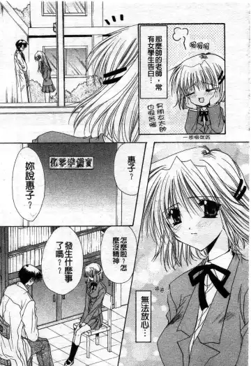 [Ryuga Syo] Kimi no iru Keshiki | 愛慾的女狐 Fhentai.net - Page 66