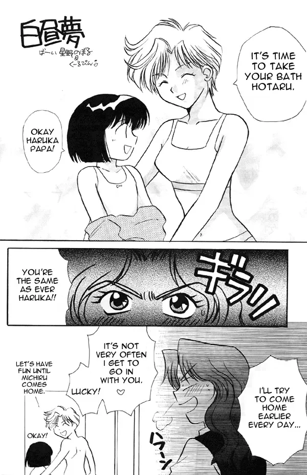 [Hoshino Noboru - Kurupin - Makise Renko] Over the Lights, Under the Moon Fhentai - Page 14