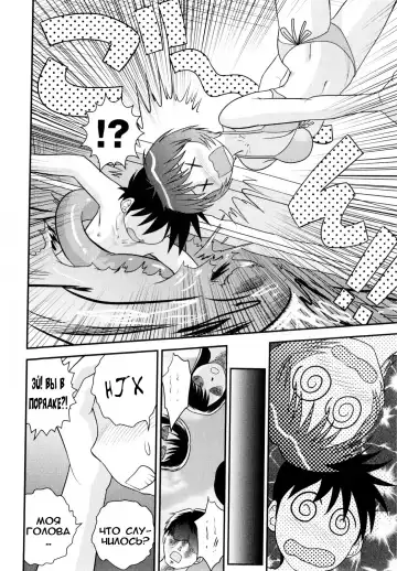 [Gotoh Juan] Boku wa Nee-chan!!? | Я моя сестра?! Fhentai - Page 2