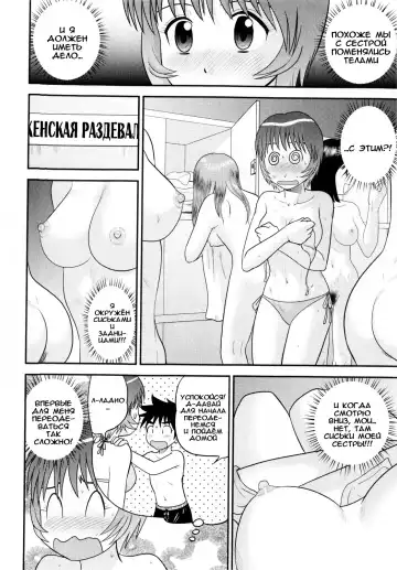 [Gotoh Juan] Boku wa Nee-chan!!? | Я моя сестра?! Fhentai - Page 4