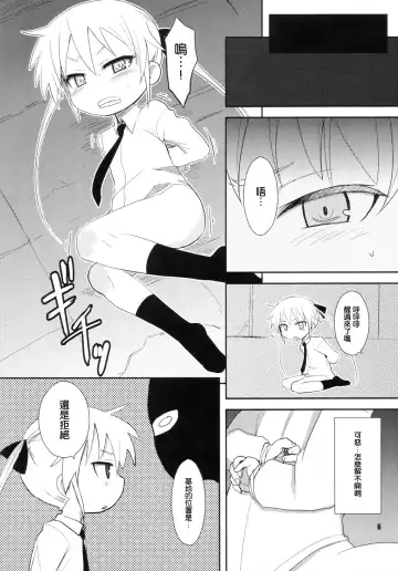 [Okayu] Fuck Me Baby Fhentai.net - Page 7