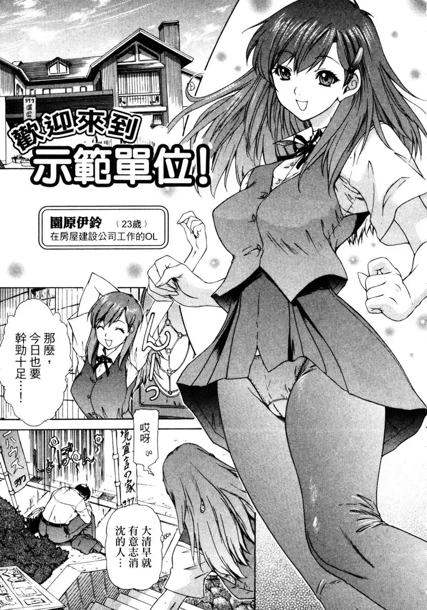 [Yunagi Kahoru] Esper OL Ami | 超能力OL★亞美 Fhentai - Page 105