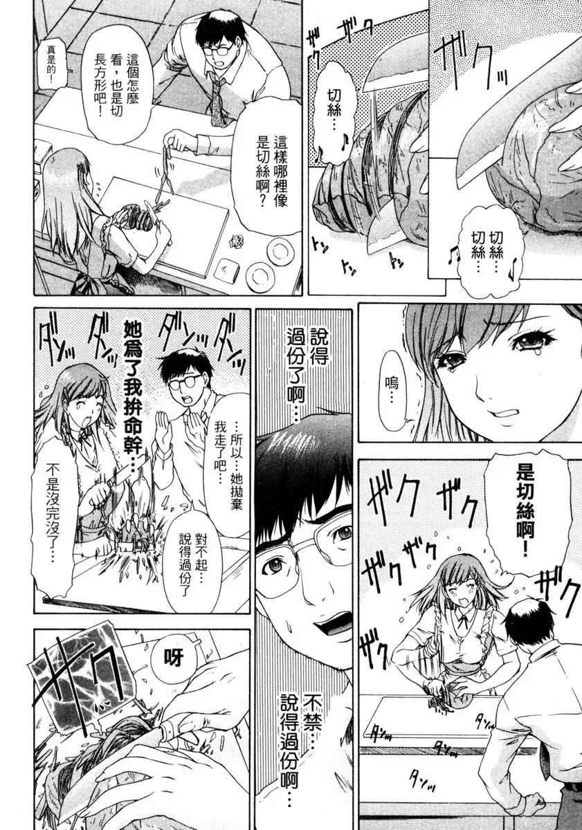 [Yunagi Kahoru] Esper OL Ami | 超能力OL★亞美 Fhentai - Page 110