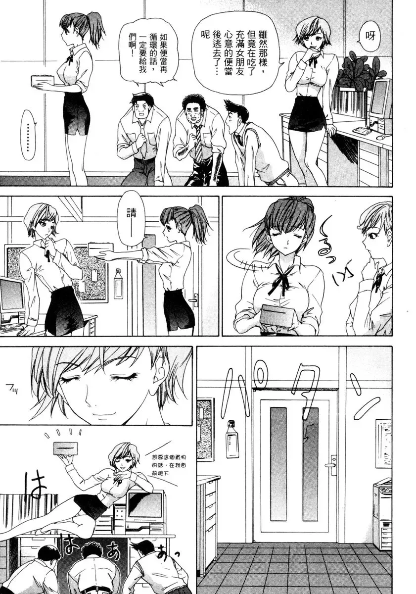 [Yunagi Kahoru] Esper OL Ami | 超能力OL★亞美 Fhentai - Page 127