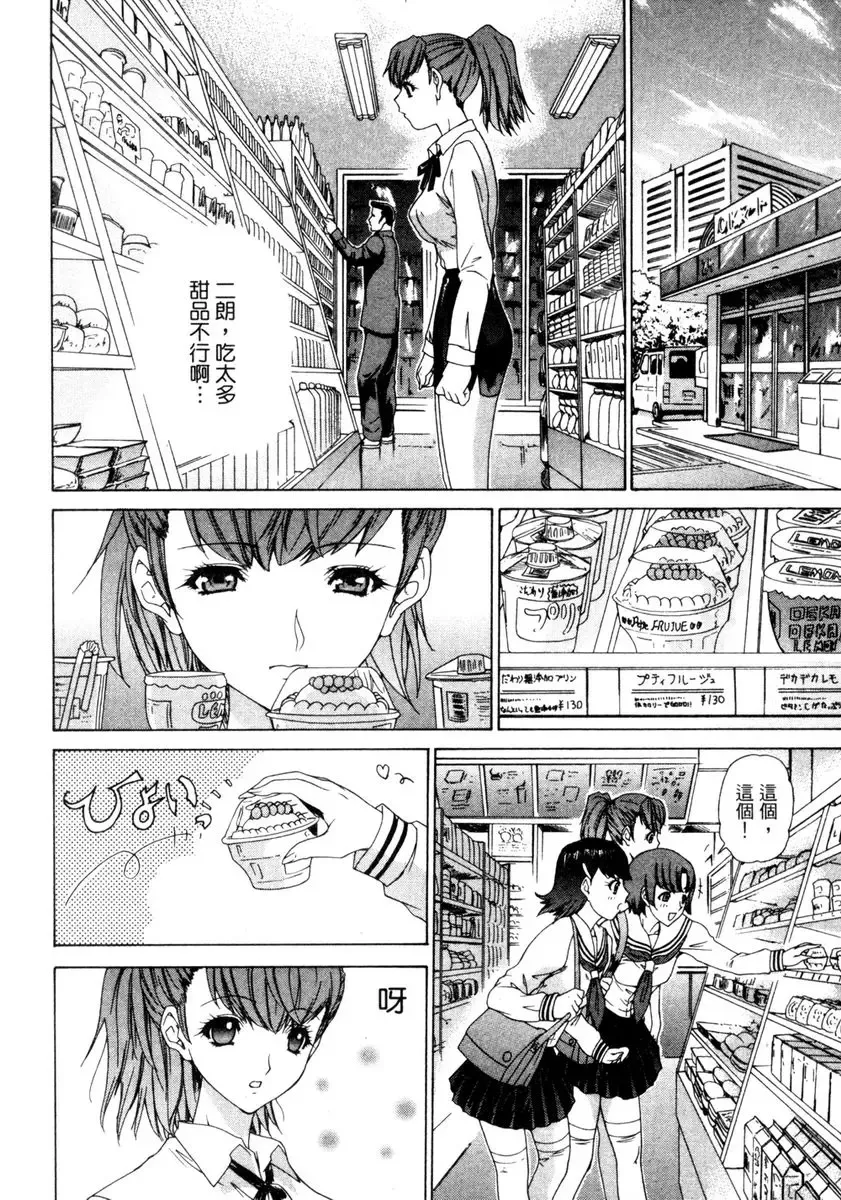 [Yunagi Kahoru] Esper OL Ami | 超能力OL★亞美 Fhentai - Page 128