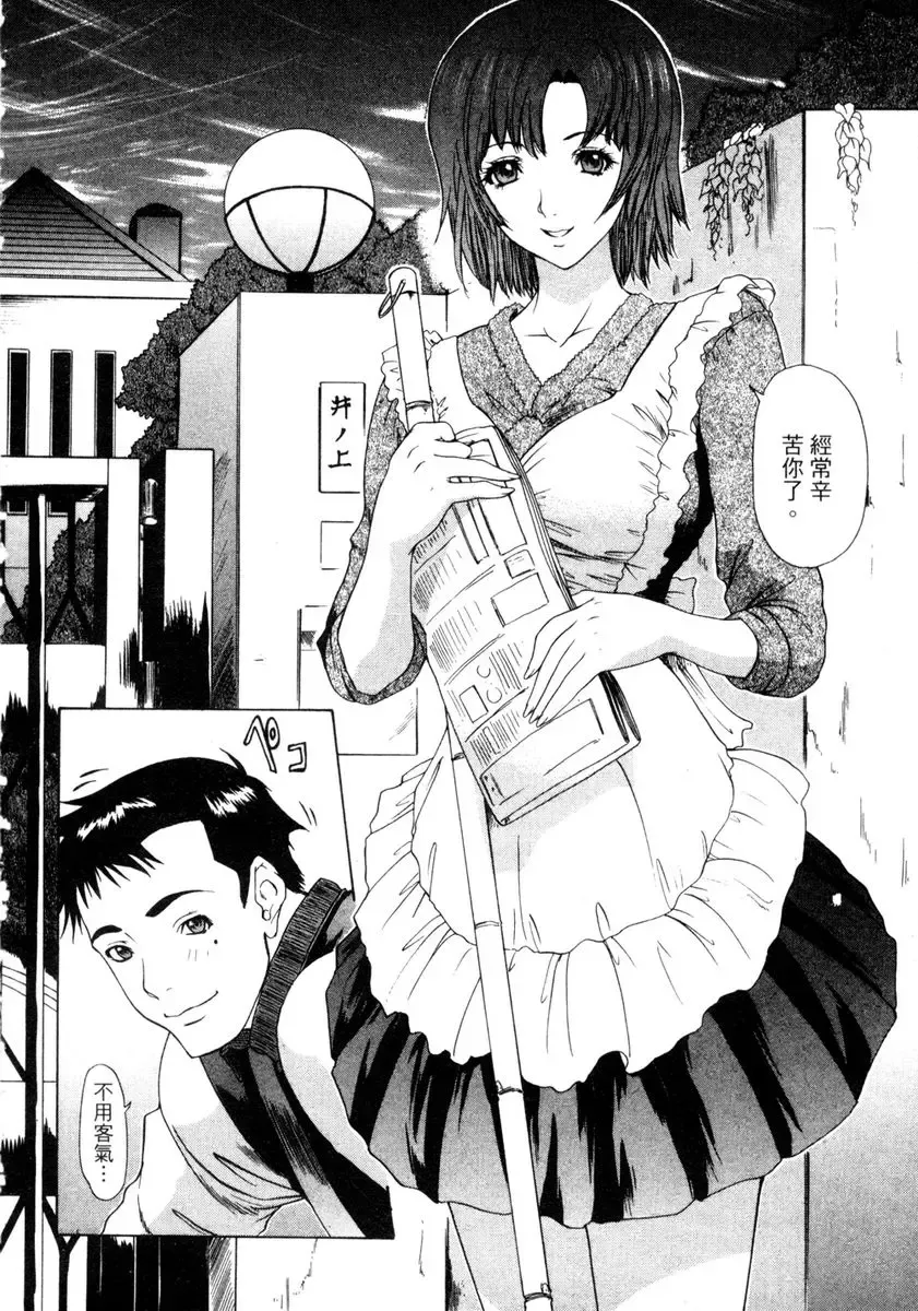 [Yunagi Kahoru] Esper OL Ami | 超能力OL★亞美 Fhentai - Page 144